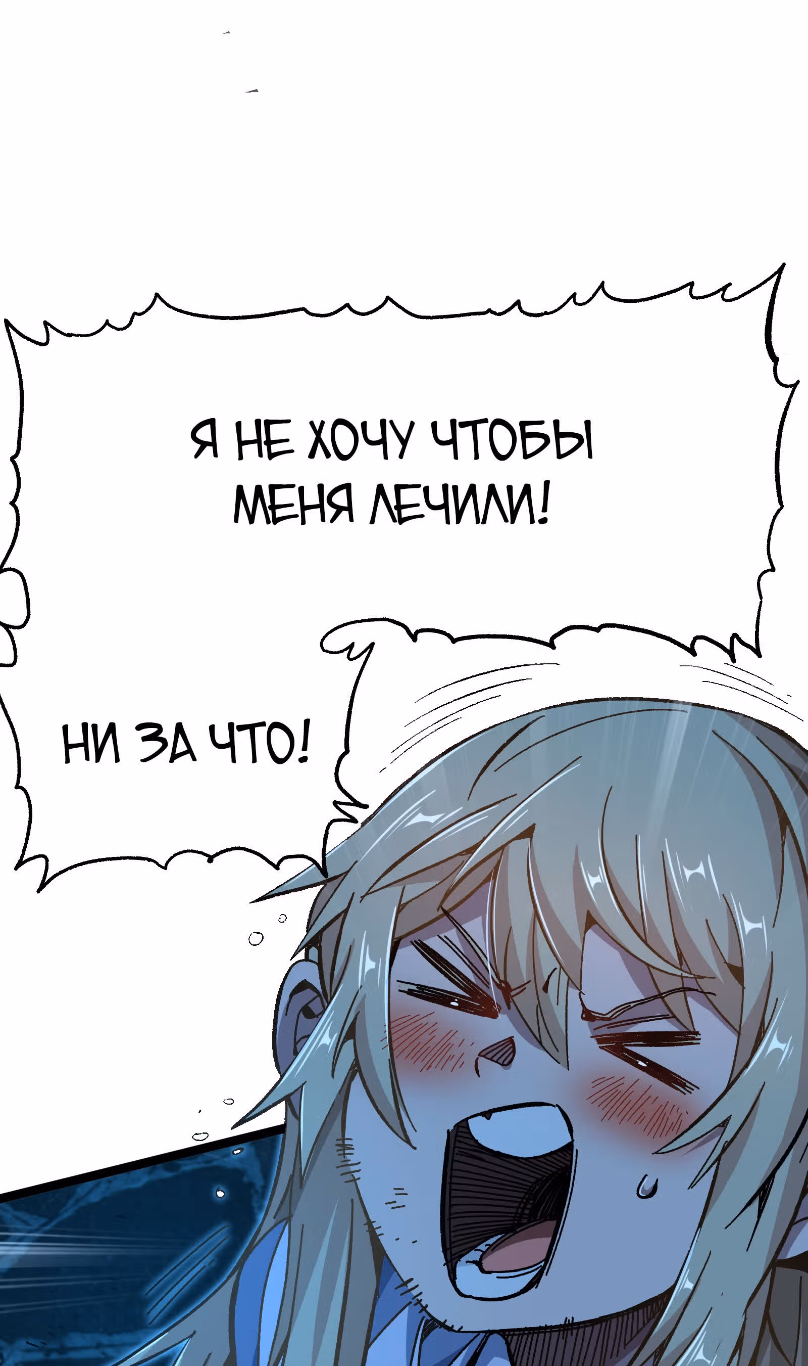 Сильнейший воин стал няней — Том 1 · Глава 21, страница 55