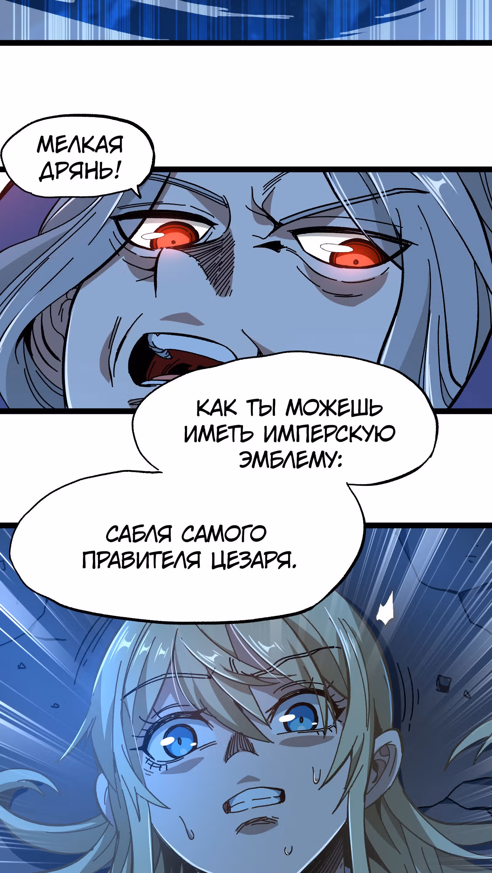 Сильнейший воин стал няней — Том 1 · Глава 21, страница 64