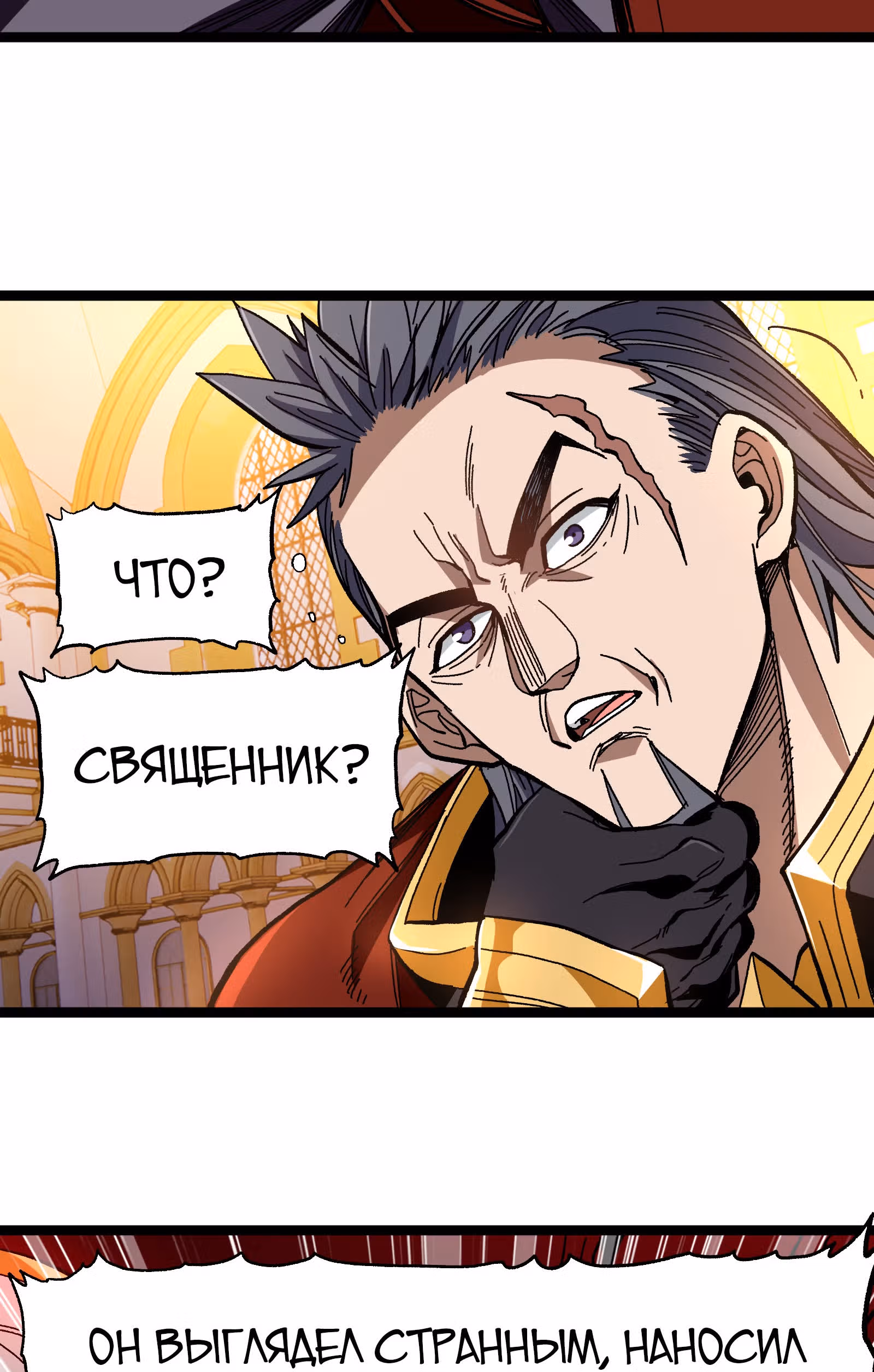 Сильнейший воин стал няней — Том 1 · Глава 21, страница 10