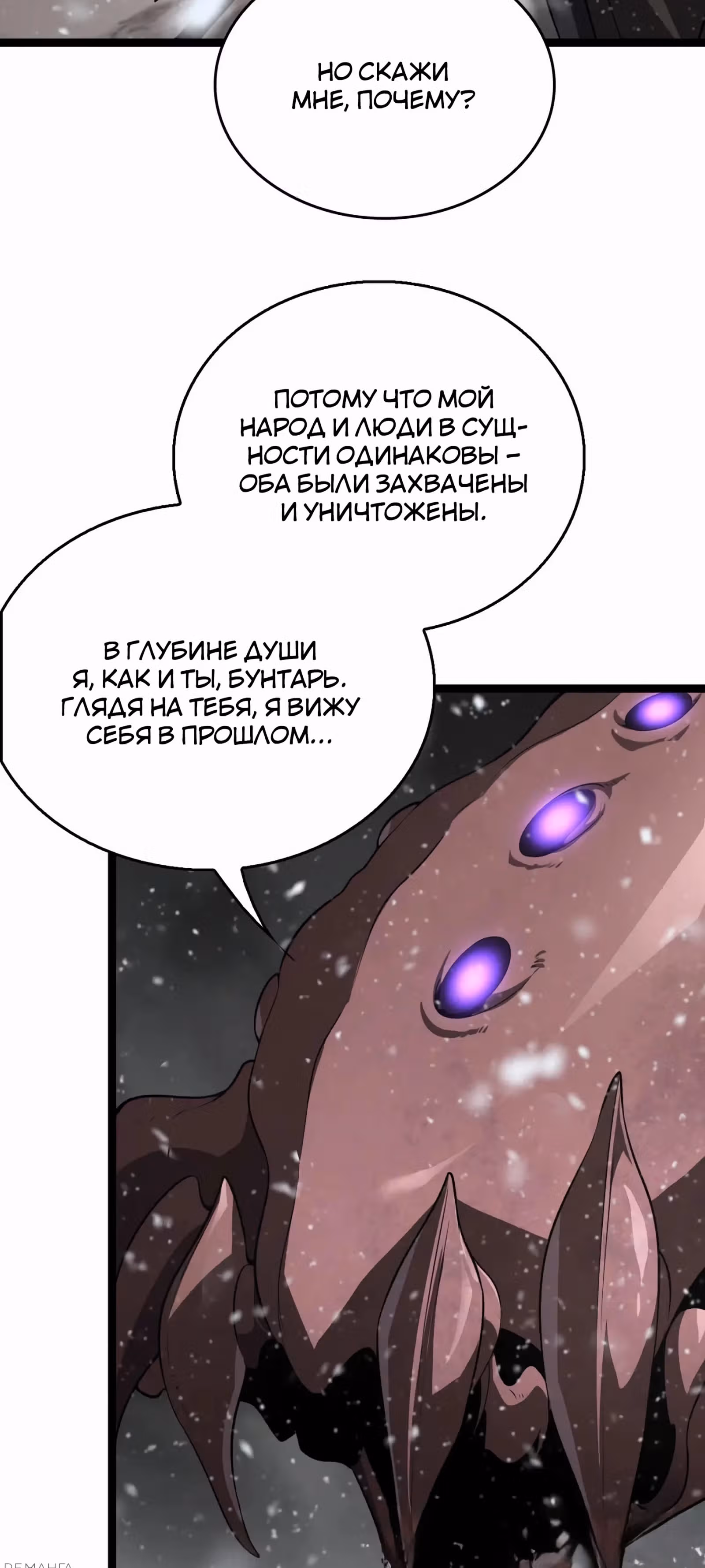 Битва тысячи рас: Страж, оставшийся в тылу — Том 1 · Глава 45, страница 47
