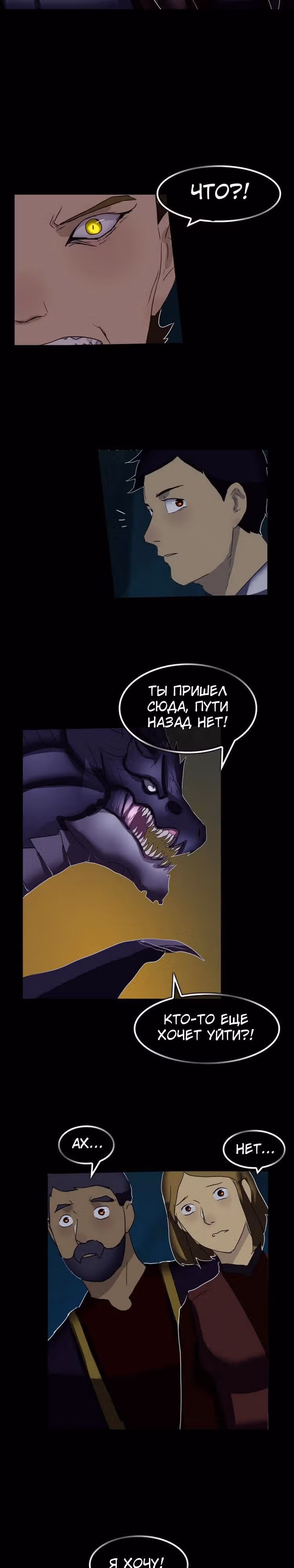 Драгнарек: Потомки — Том 1 · Глава 2, страница 13