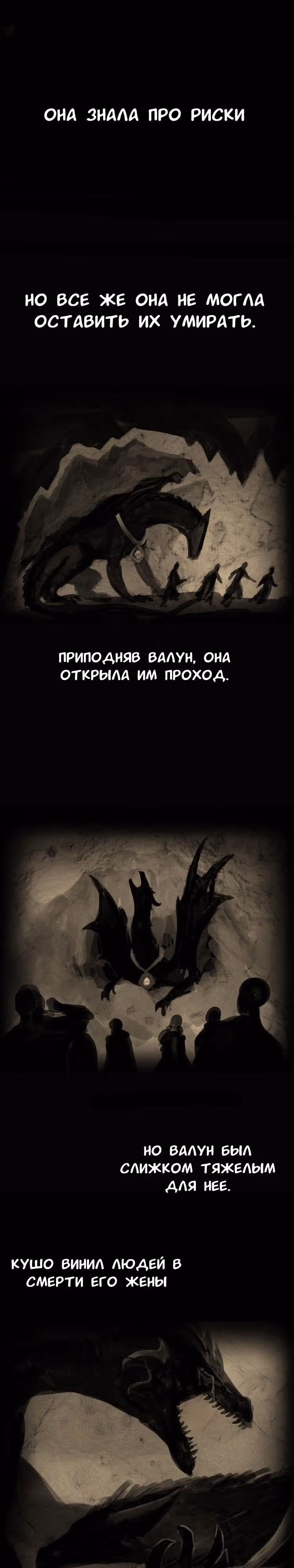 Драгнарек: Потомки — Том 1 · Глава 2, страница 6