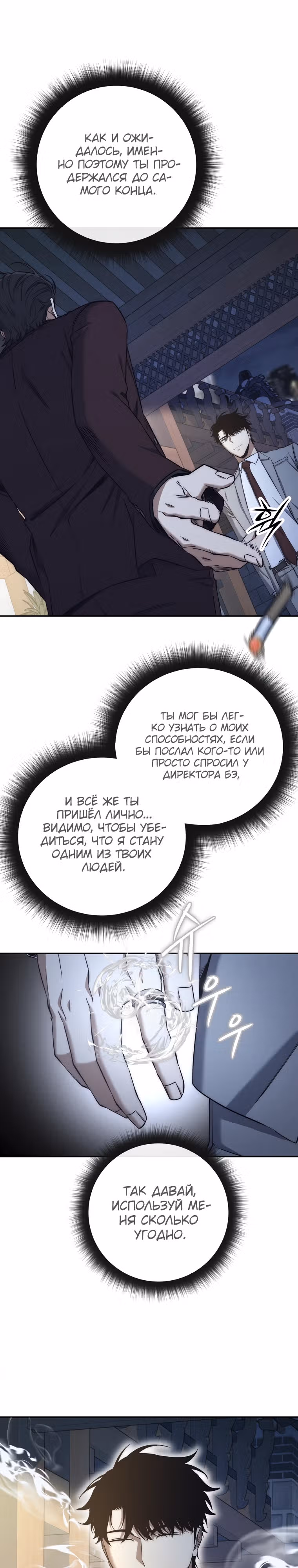 Регрессия государственного служащего — Том 1 · Глава 41, страница 1