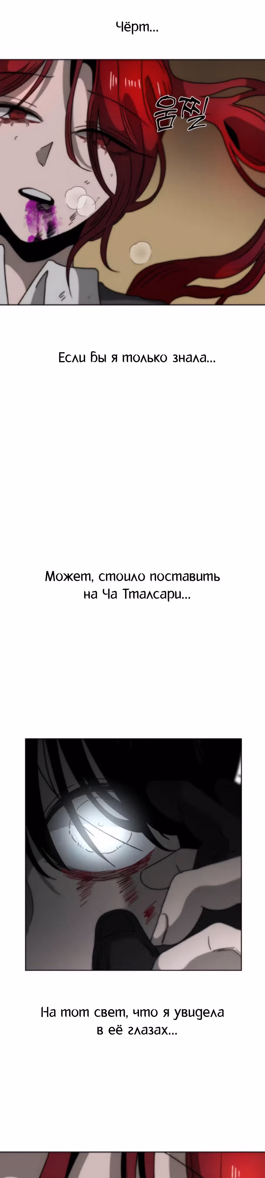 Проект Марс — Том 1 · Глава 6, страница 37