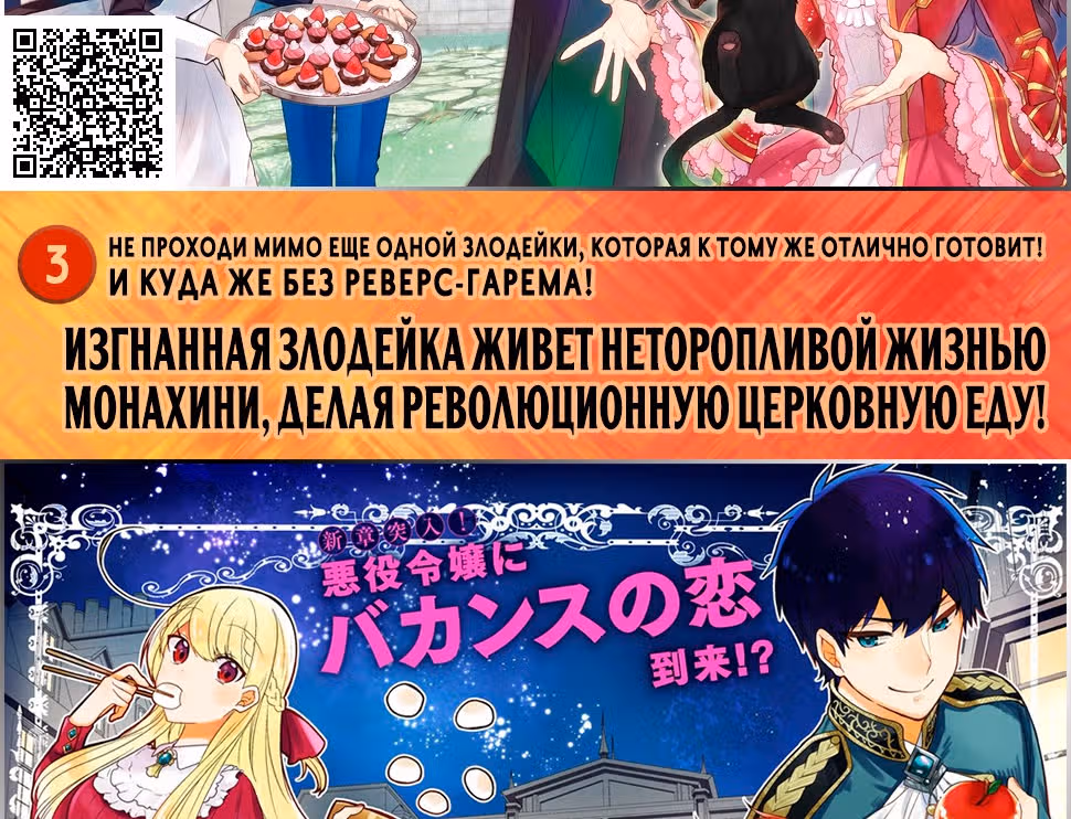 Возрождение богов — Том 3 · Глава 48, страница 58