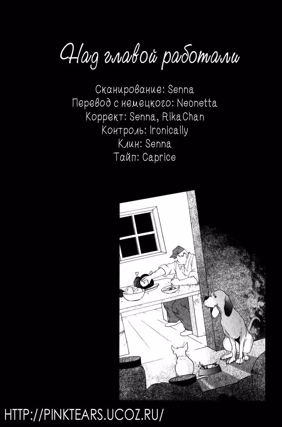 Гримм-манга — Том 3 · Глава 1, страница 30