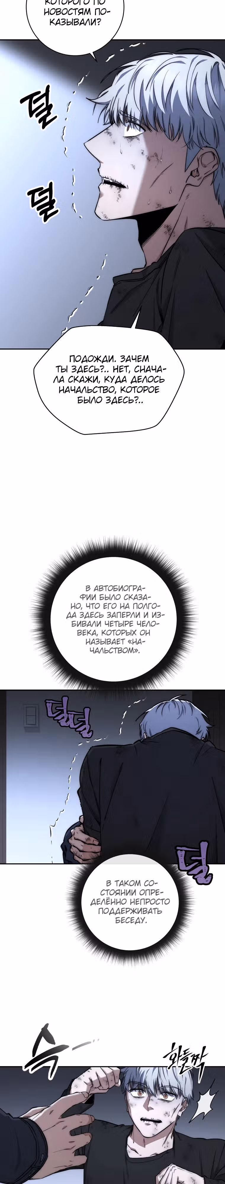 Регрессия государственного служащего — Том 1 · Глава 42, страница 3
