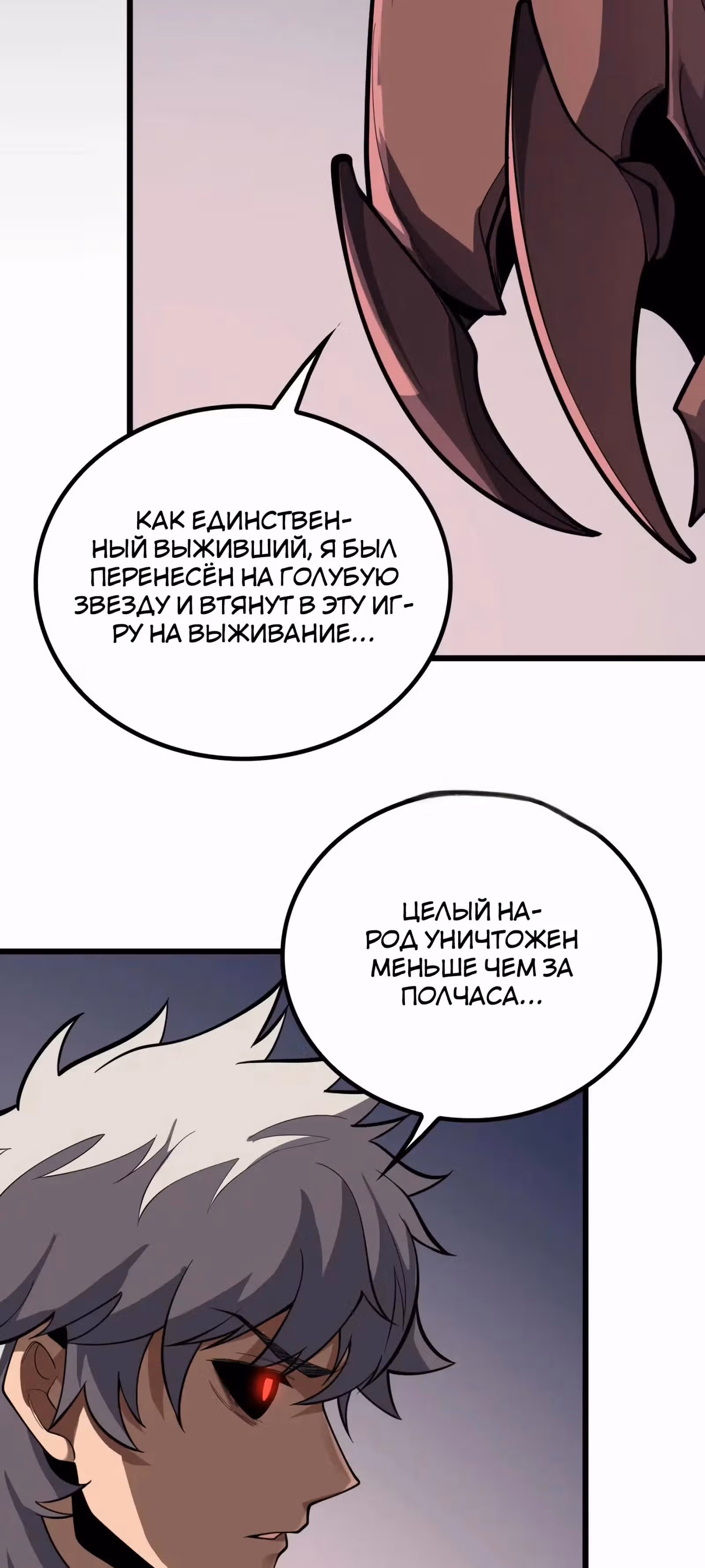 Битва тысячи рас: Страж, оставшийся в тылу — Том 1 · Глава 46, страница 12