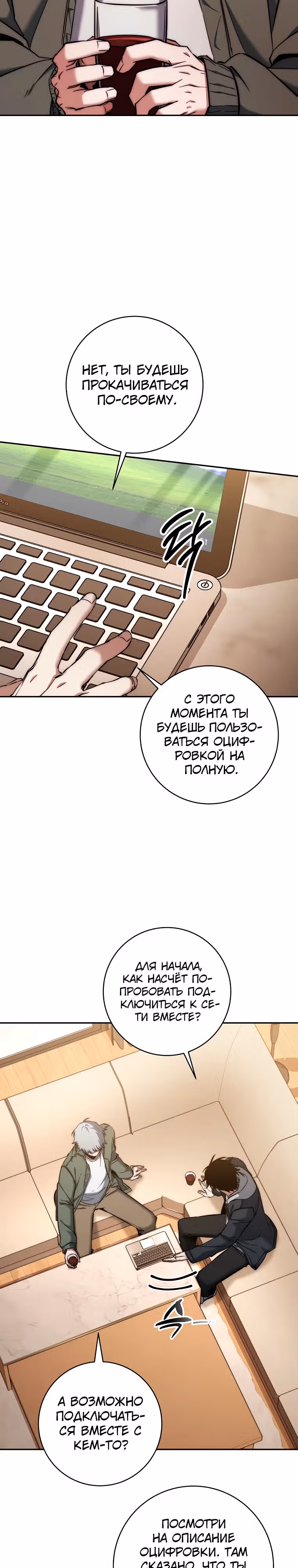 Регрессия государственного служащего — Том 1 · Глава 43, страница 12
