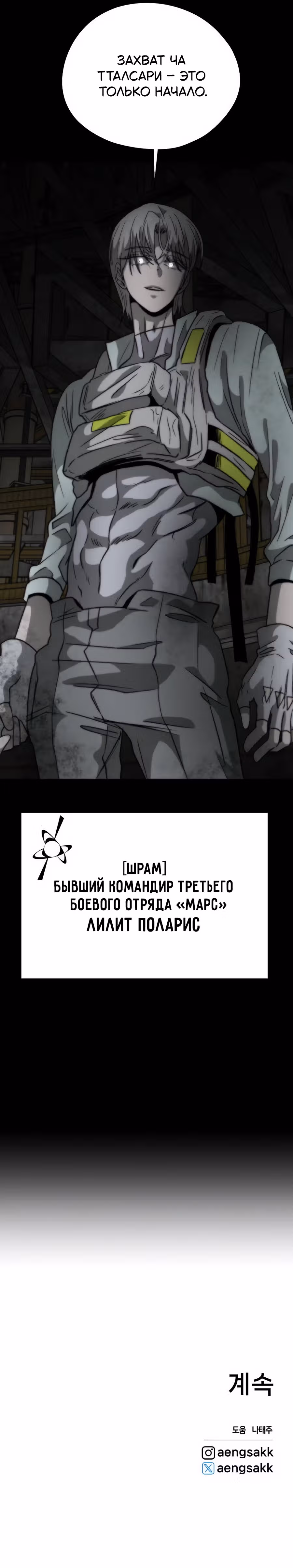 Проект Марс — Том 1 · Глава 7, страница 46