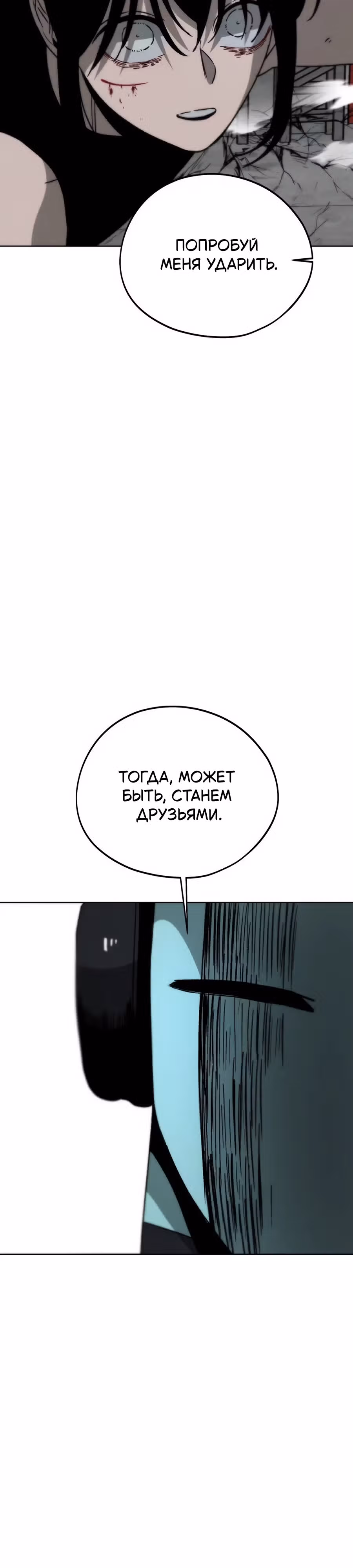 Проект Марс — Том 1 · Глава 7, страница 9