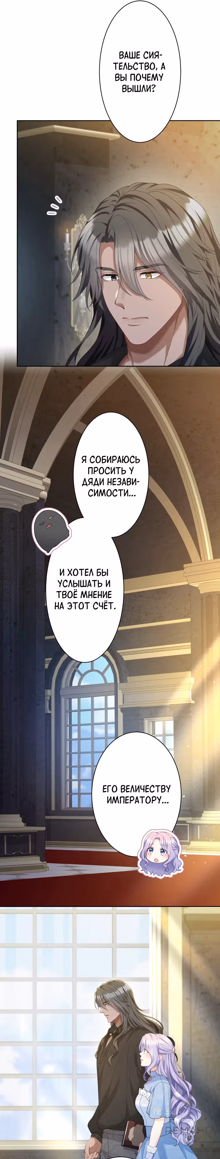 Только герцог тьмы может полюбить злодейку — Том 1 · Глава 42, страница 16