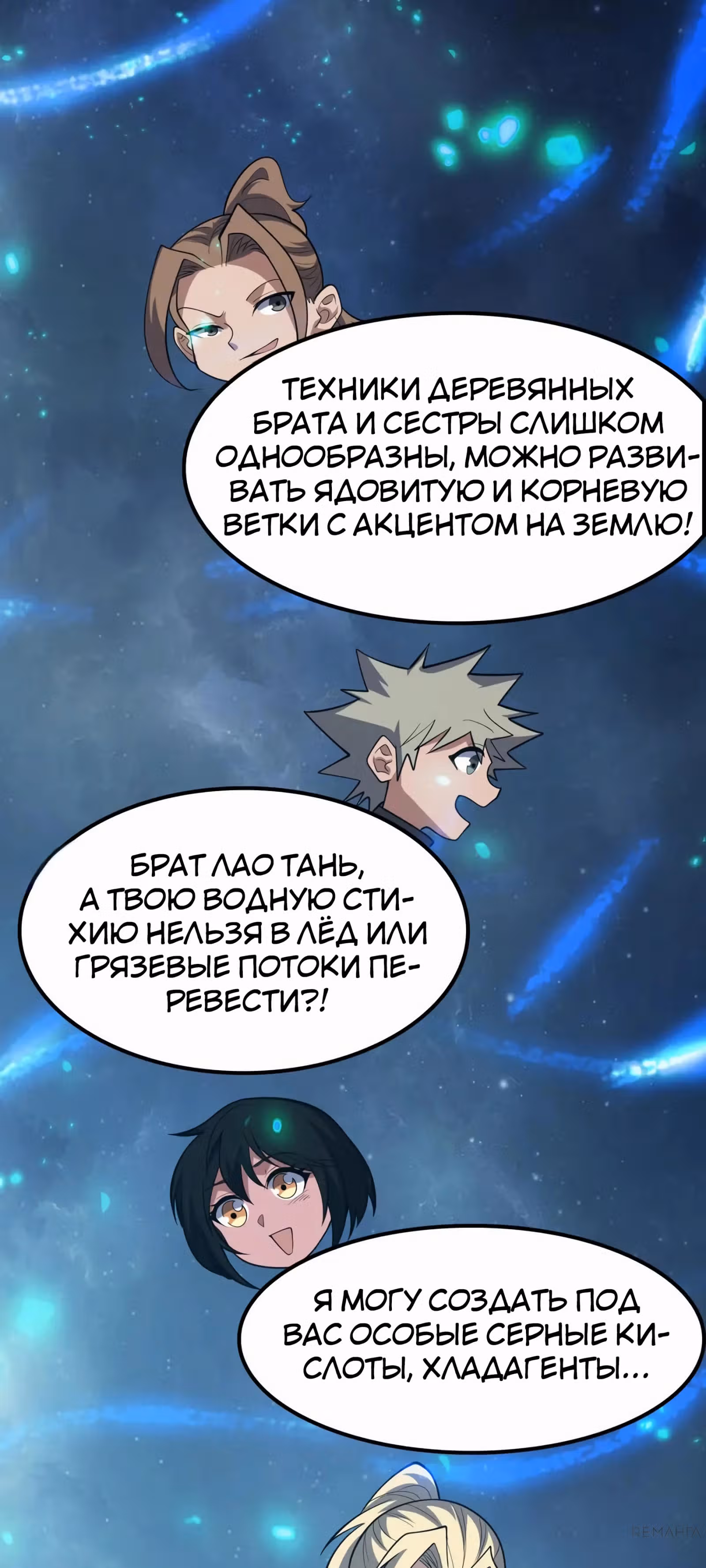 Битва тысячи рас: Страж, оставшийся в тылу — Том 1 · Глава 47, страница 27