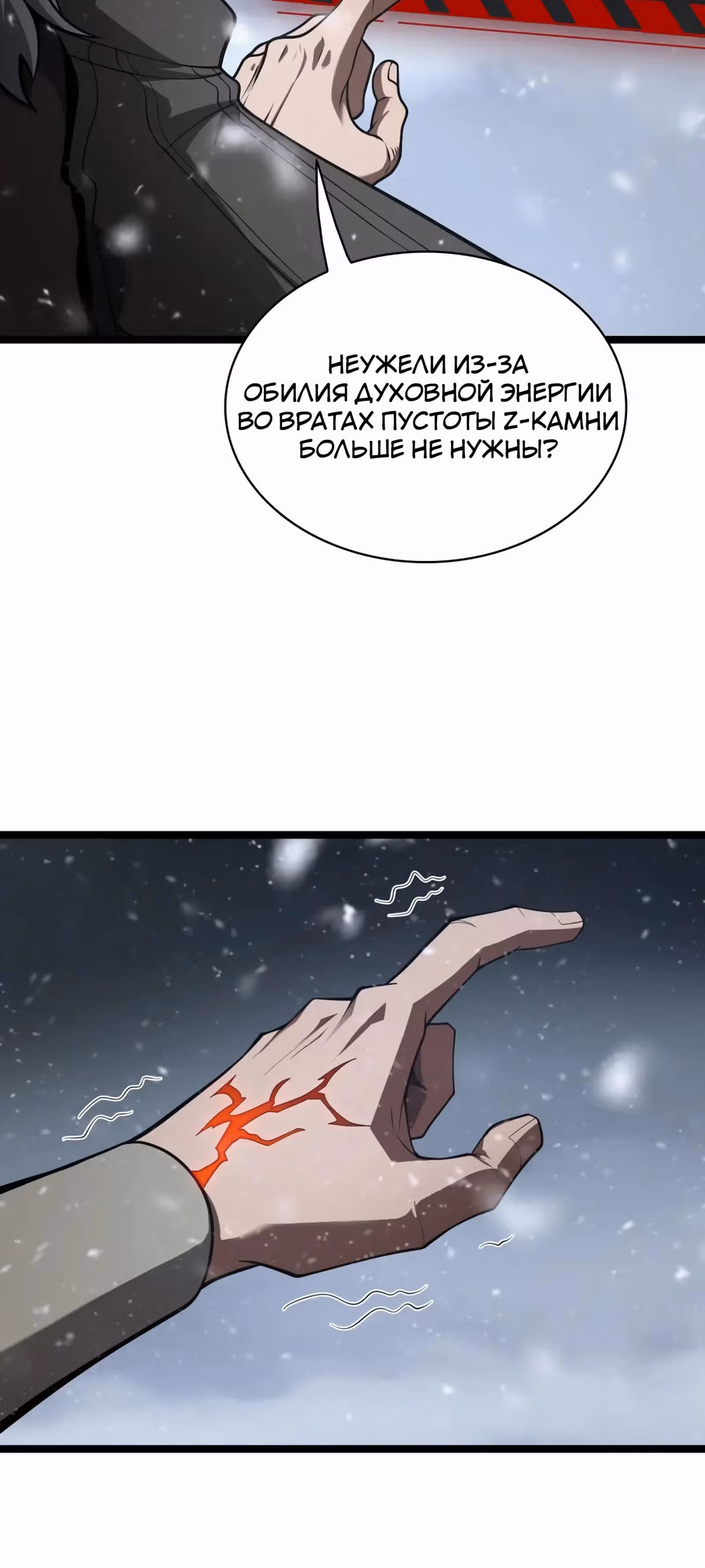 Битва тысячи рас: Страж, оставшийся в тылу — Том 1 · Глава 47, страница 51
