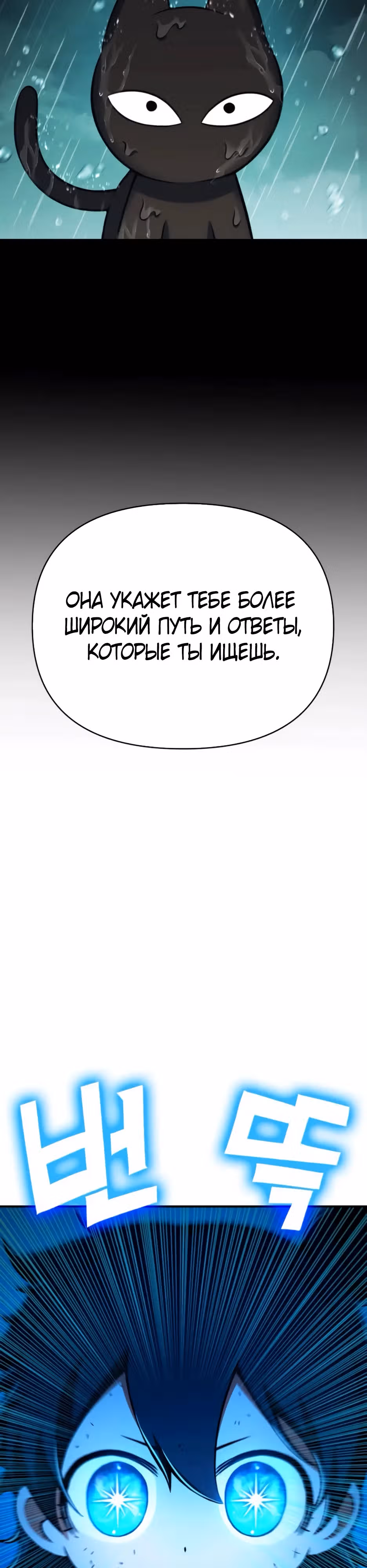 Безумие демонов — Том 1 · Глава 5, страница 30
