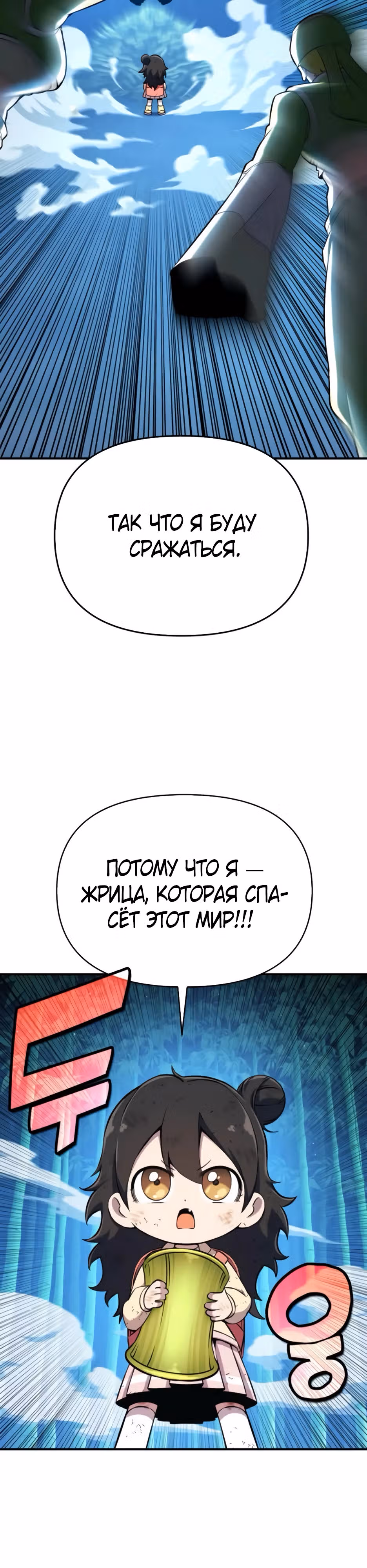 Безумие демонов — Том 1 · Глава 5, страница 43