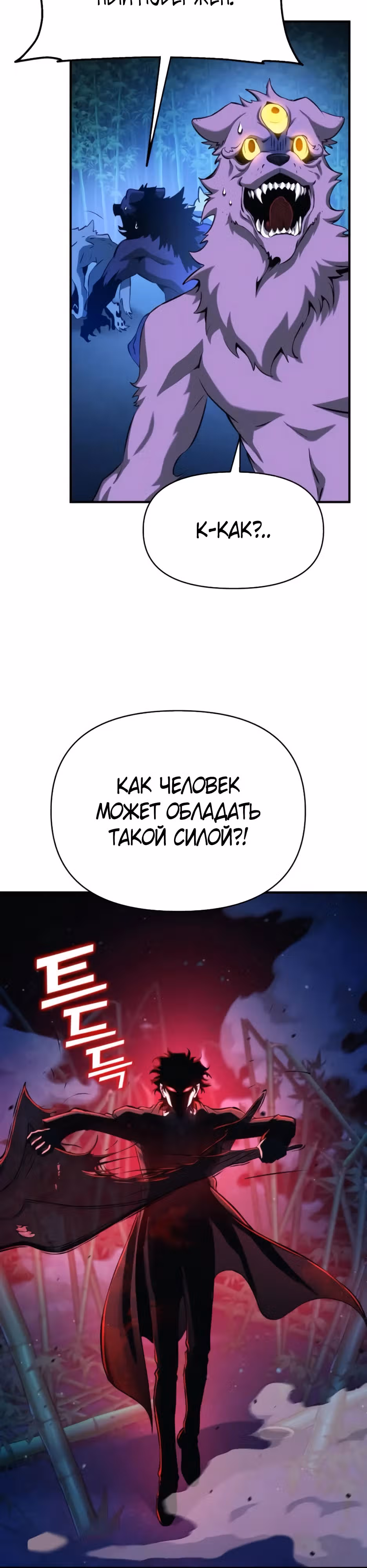Безумие демонов — Том 1 · Глава 5, страница 56