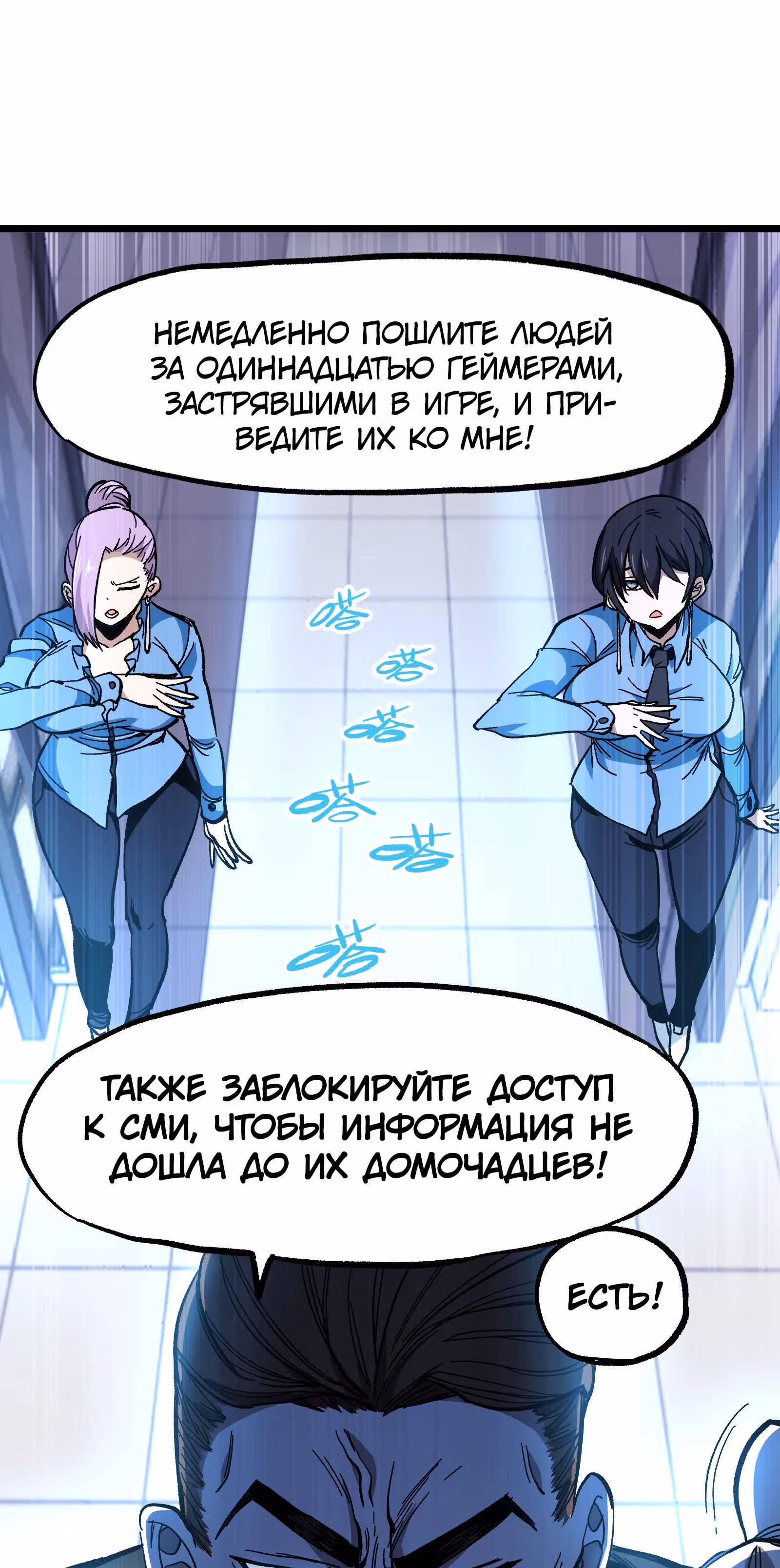 Сильнейший воин стал няней — Том 1 · Глава 22, страница 23
