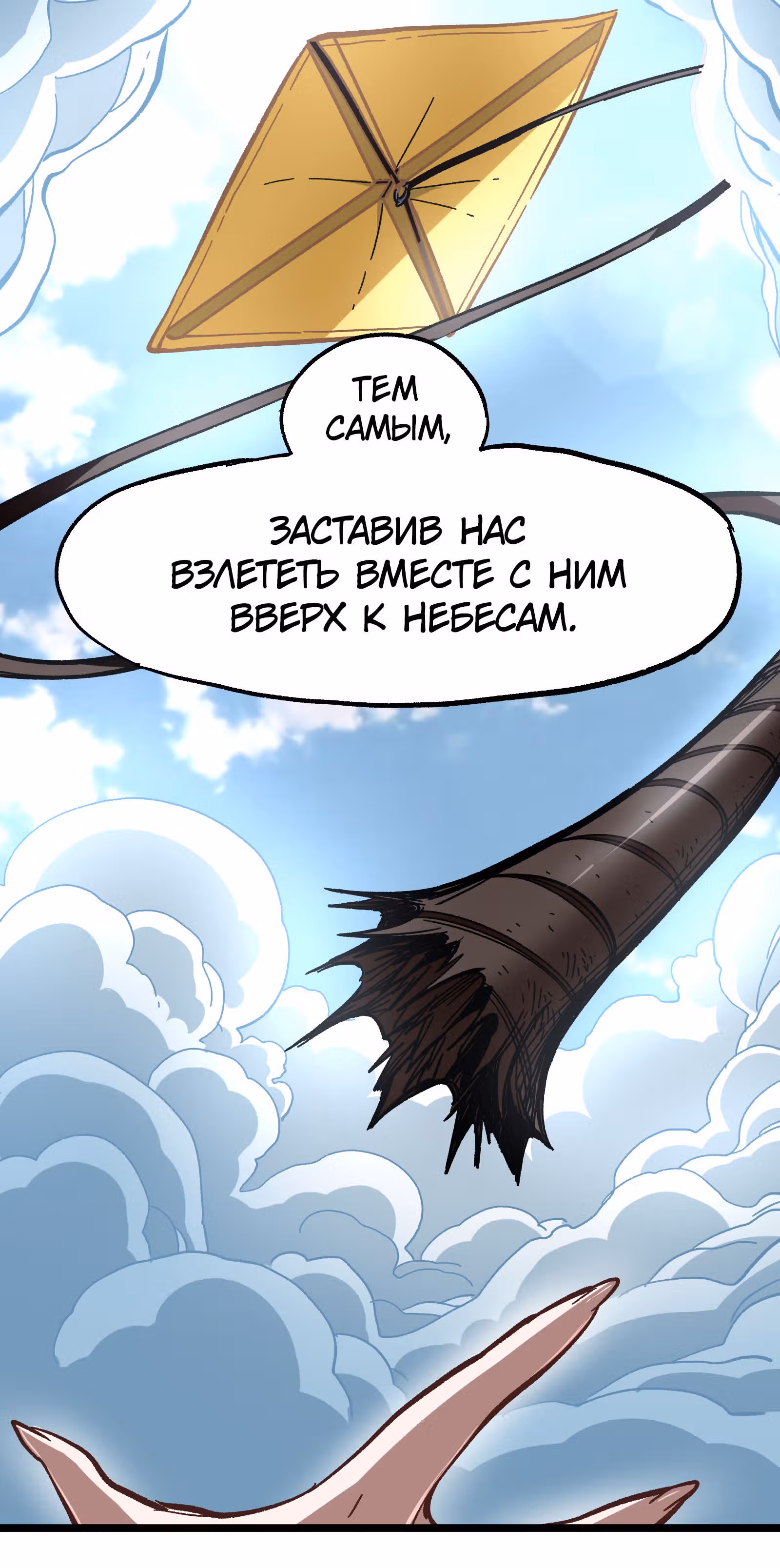 Сильнейший воин стал няней — Том 1 · Глава 22, страница 28