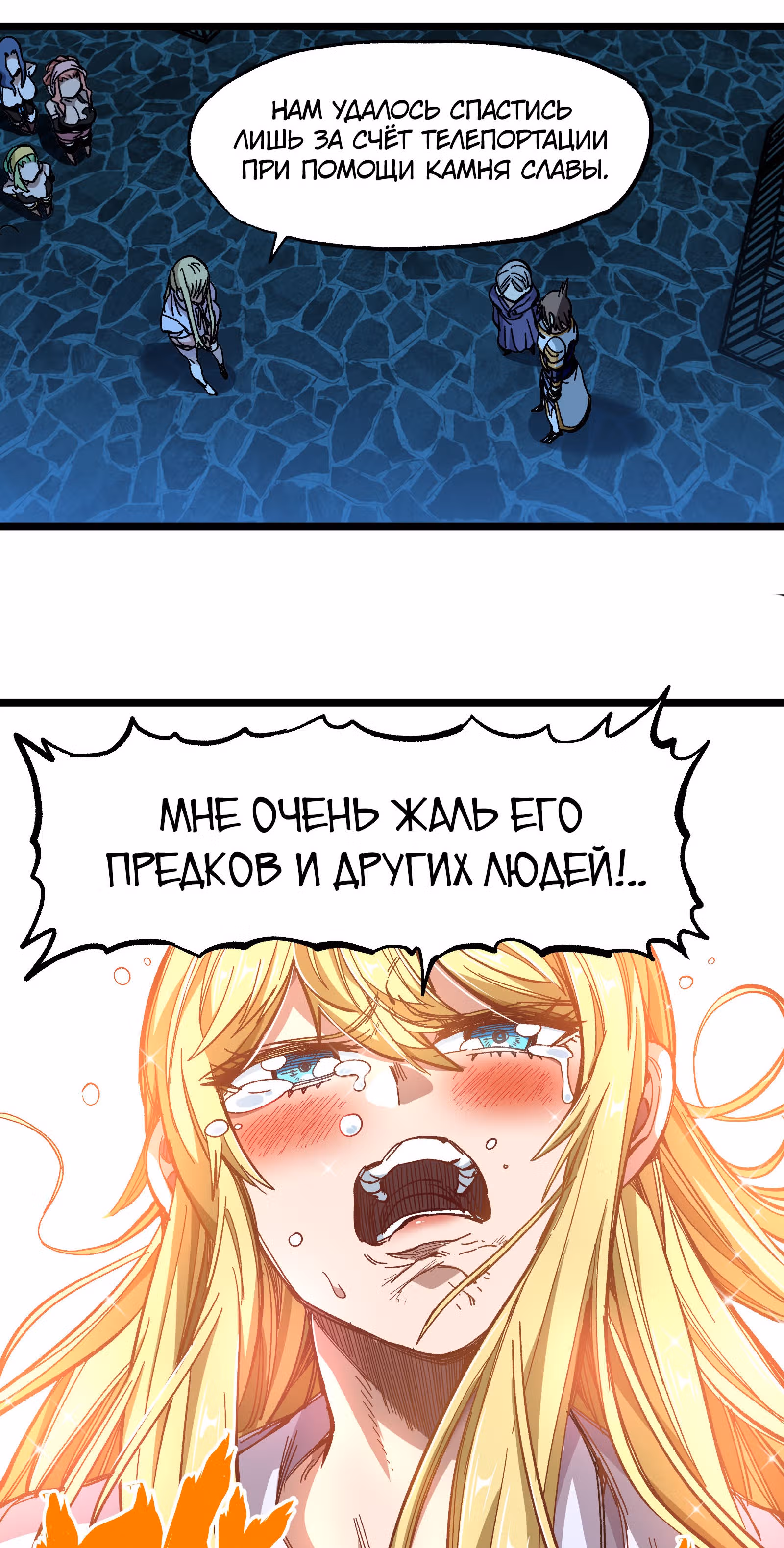 Сильнейший воин стал няней — Том 1 · Глава 22, страница 59