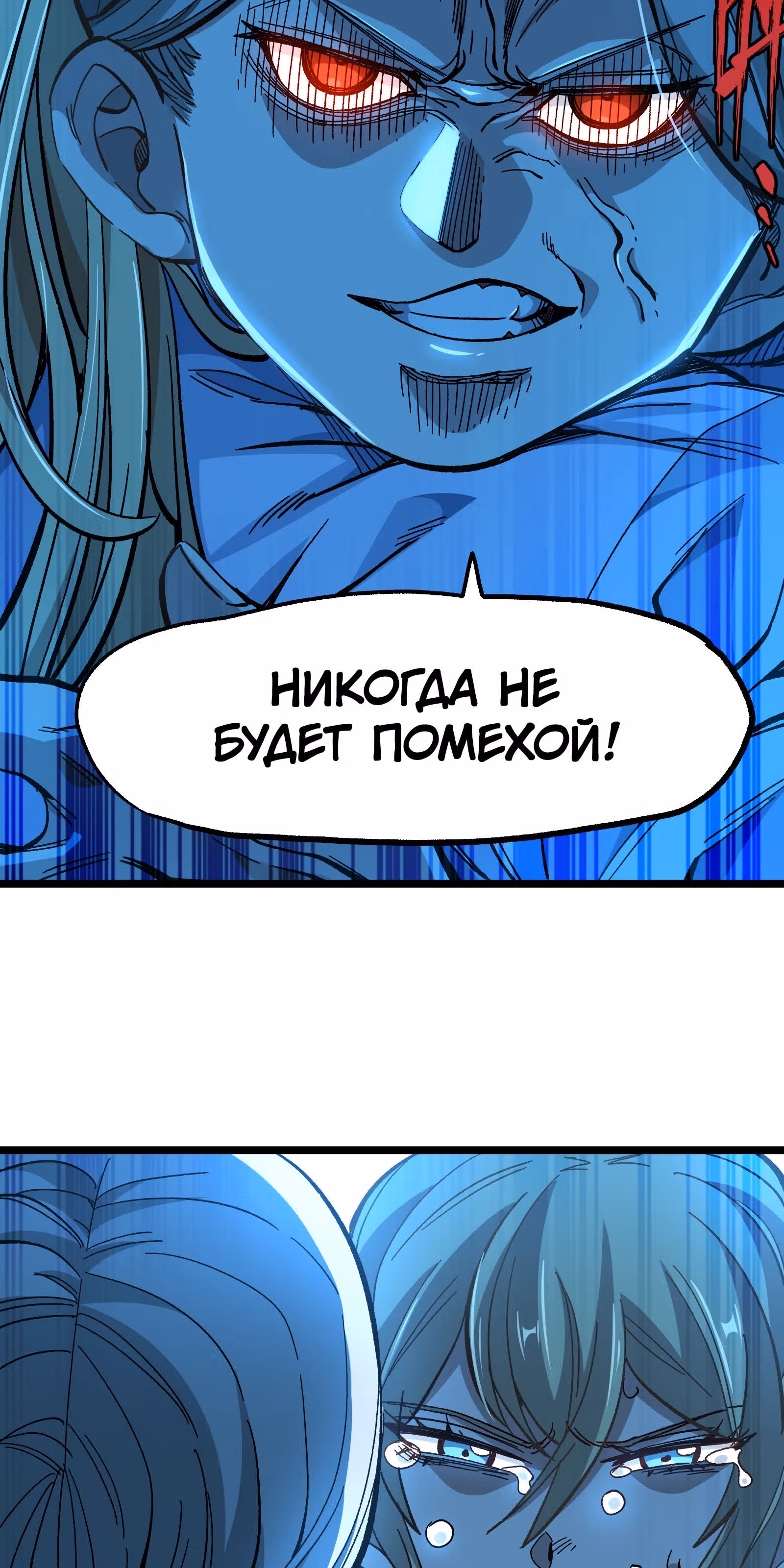 Сильнейший воин стал няней — Том 1 · Глава 22, страница 65