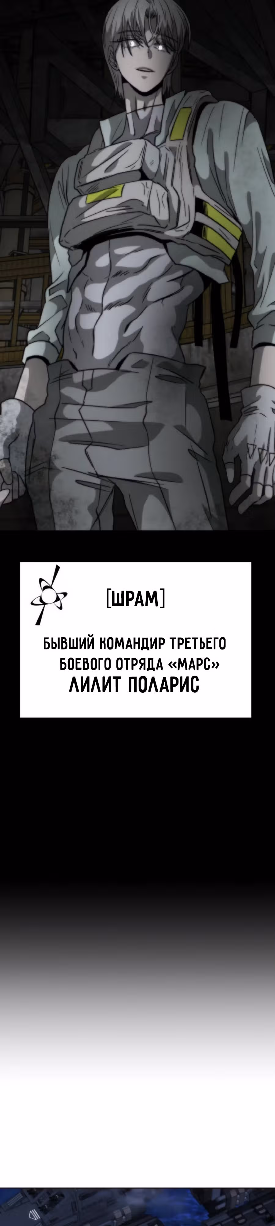 Проект Марс — Том 1 · Глава 8, страница 3