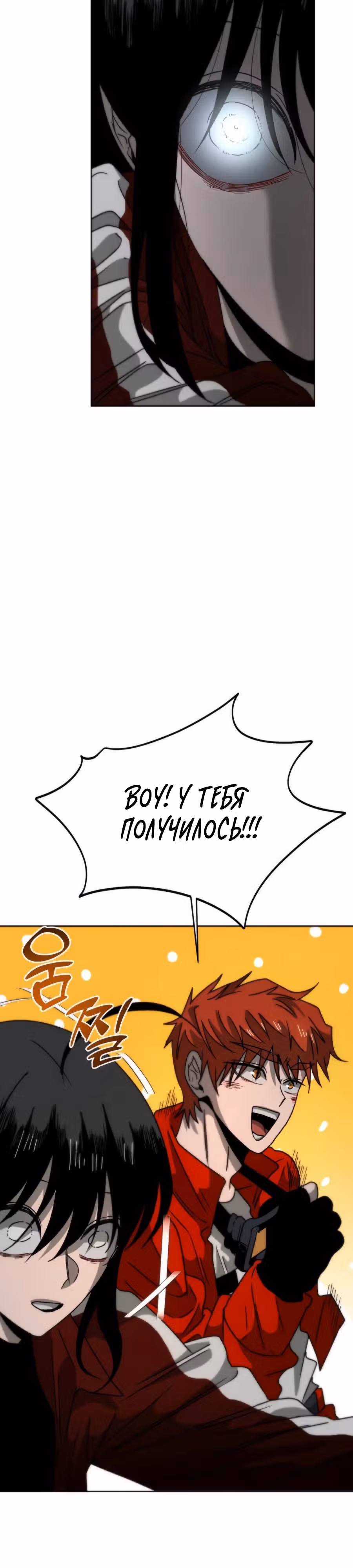 Проект Марс — Том 1 · Глава 8, страница 21