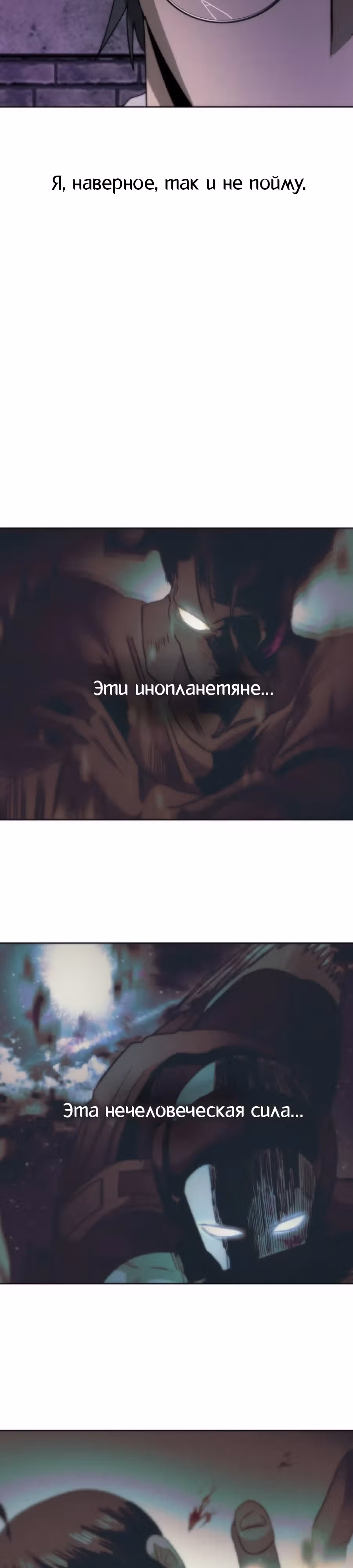 Проект Марс — Том 1 · Глава 8, страница 32