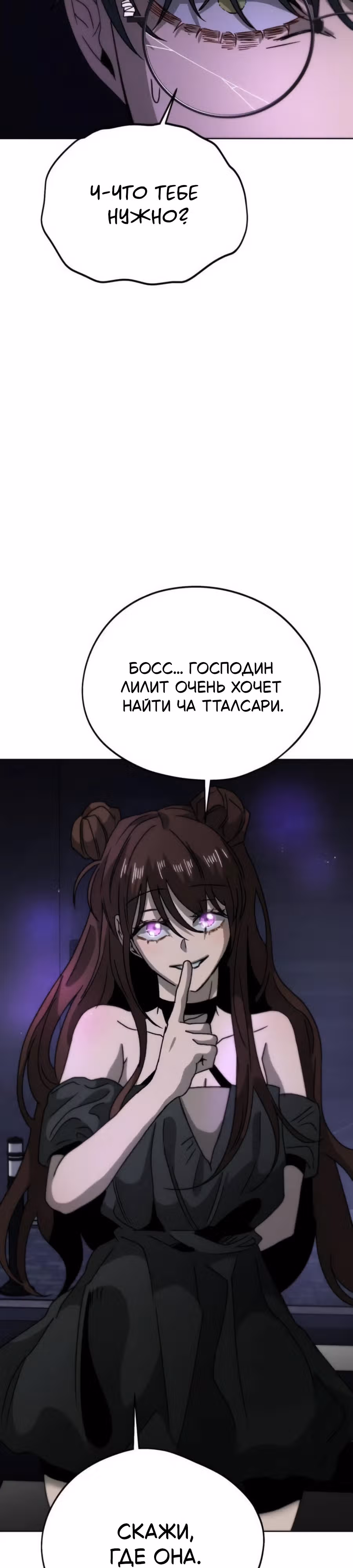 Проект Марс — Том 1 · Глава 8, страница 38