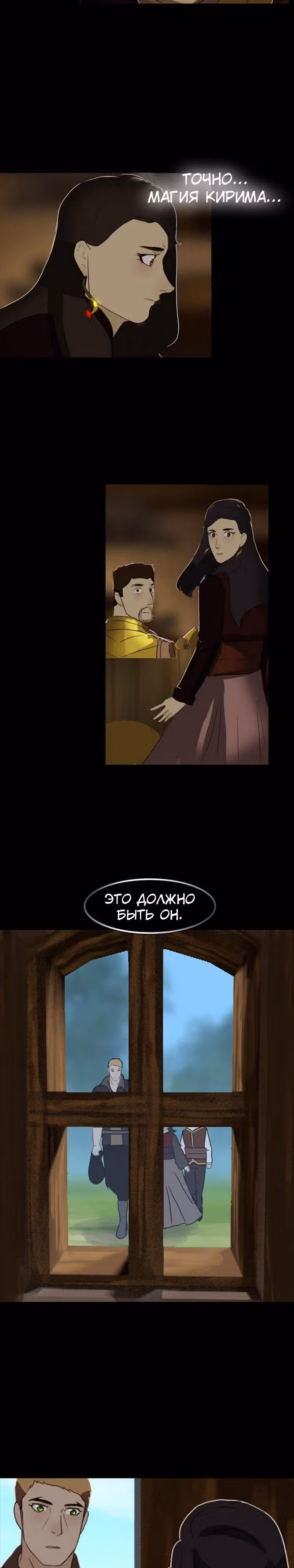 Драгнарек: Потомки — Том 1 · Глава 4, страница 14