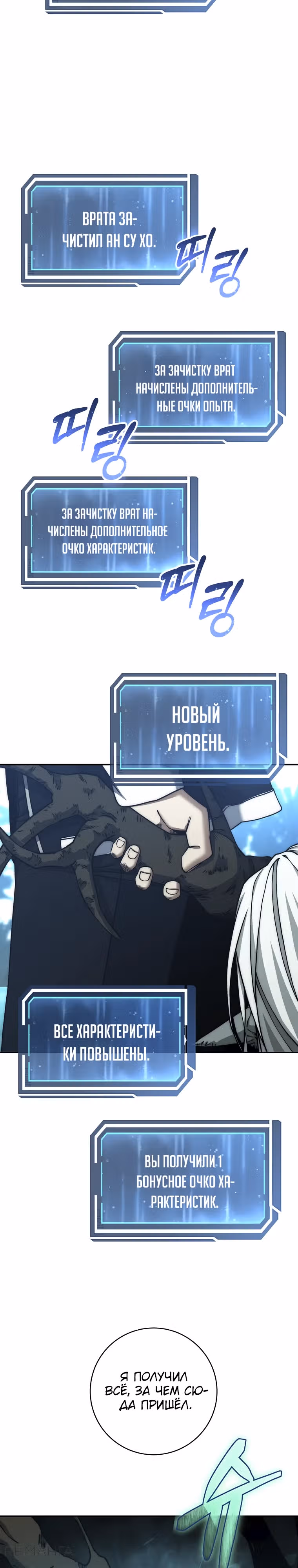 Регрессия государственного служащего — Том 1 · Глава 47, страница 24