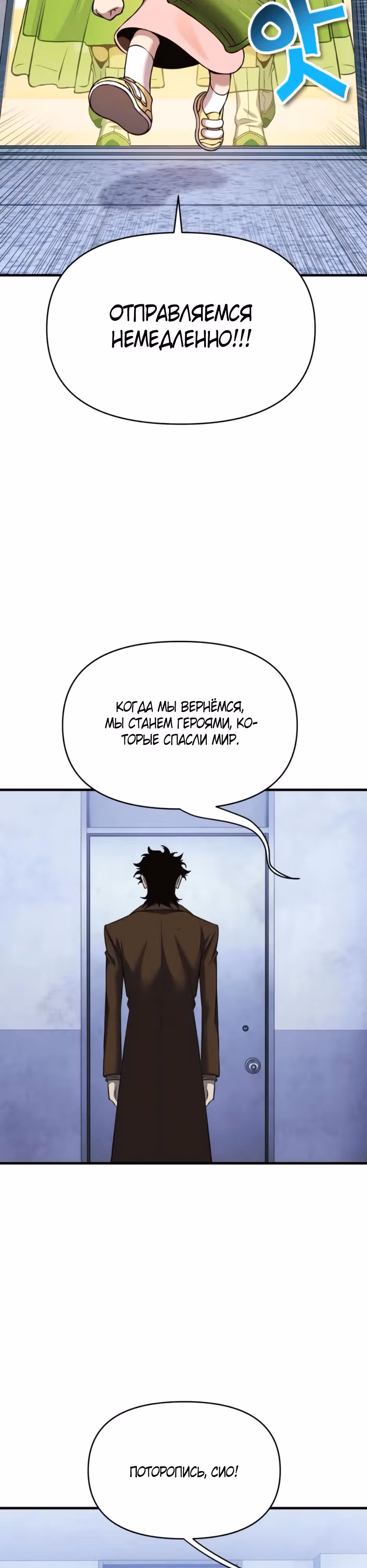 Безумие демонов — Том 1 · Глава 6, страница 38