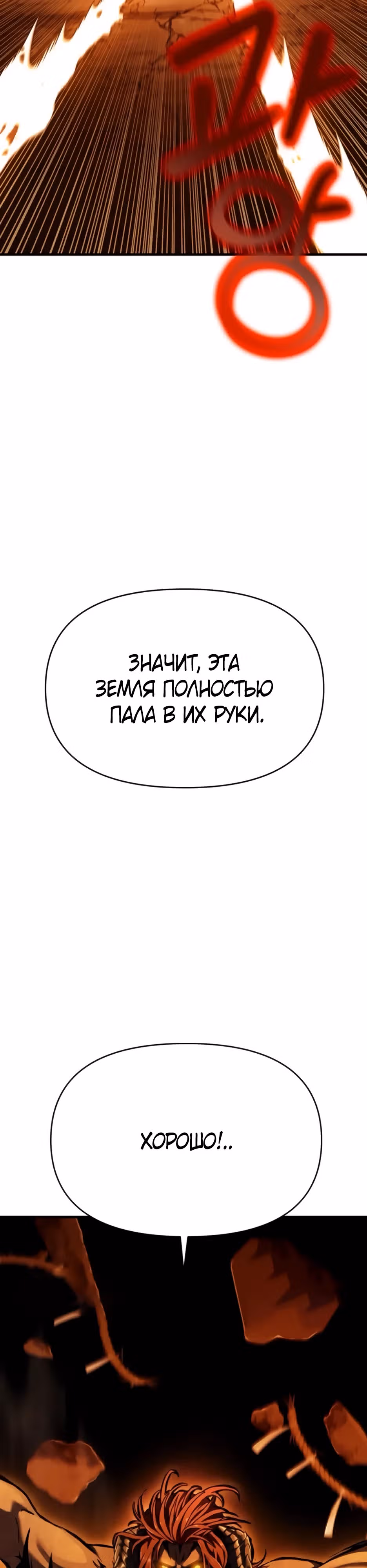 Безумие демонов — Том 1 · Глава 6, страница 59