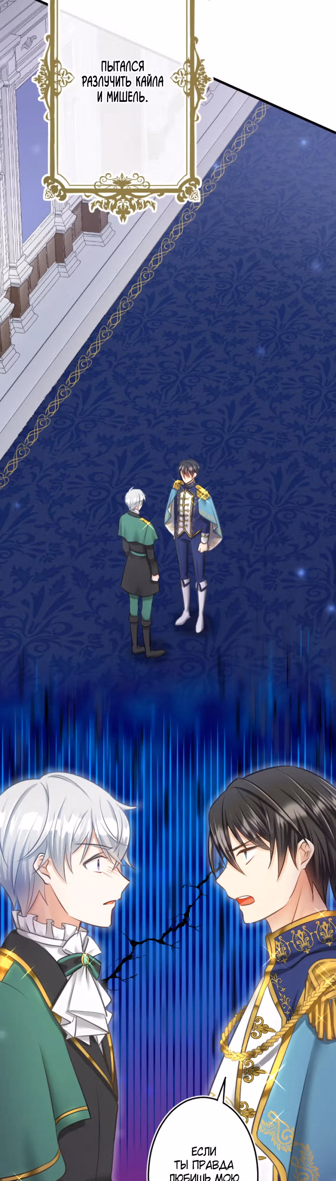 Реинкарнированная фальшивая принцесса — любимица наследного принца! — Том 1 · Глава 8, страница 28