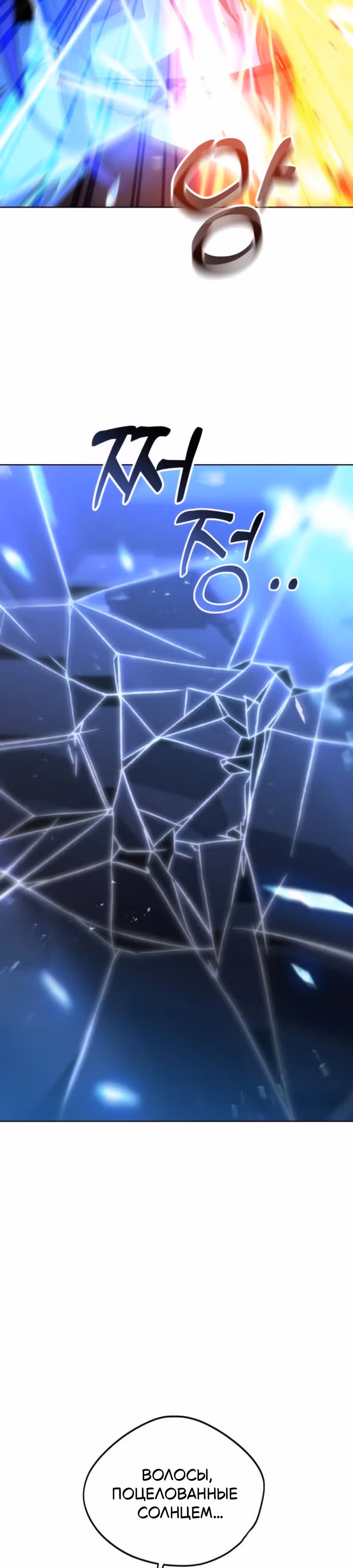 Проект Марс — Том 1 · Глава 10, страница 14