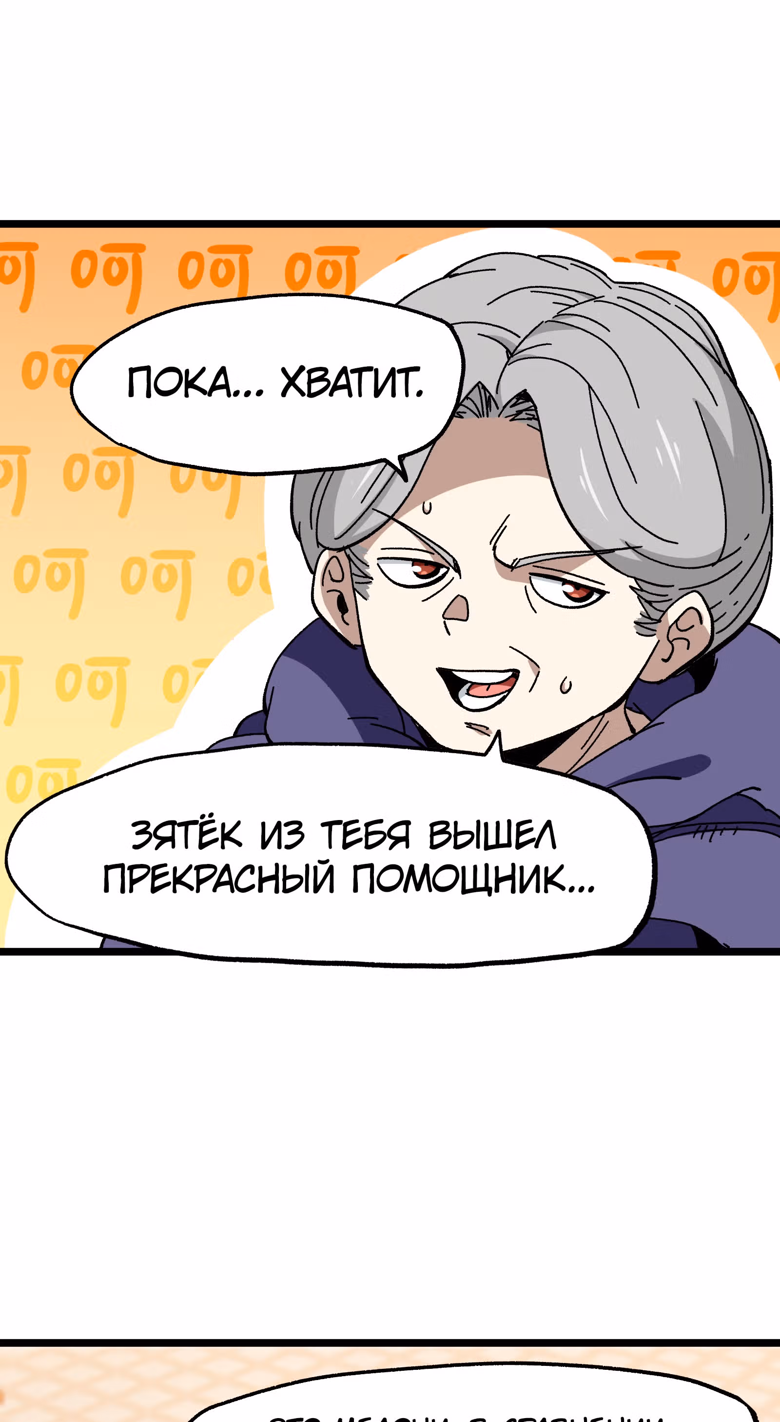 Сильнейший воин стал няней — Том 1 · Глава 23, страница 15