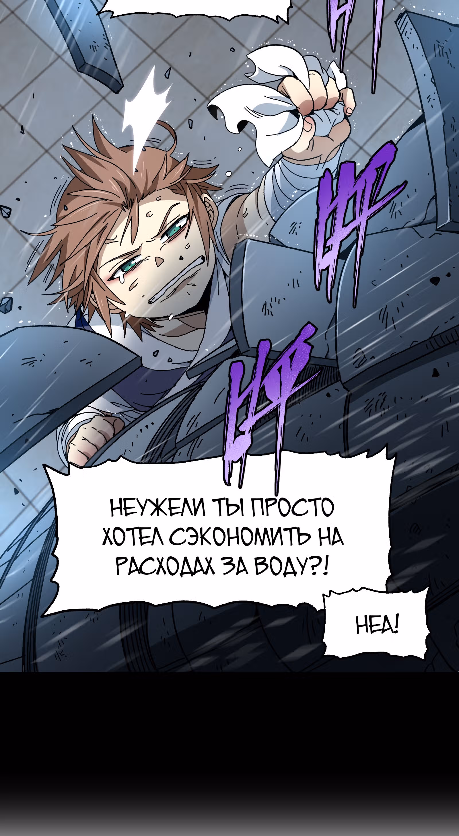 Сильнейший воин стал няней — Том 1 · Глава 23, страница 20