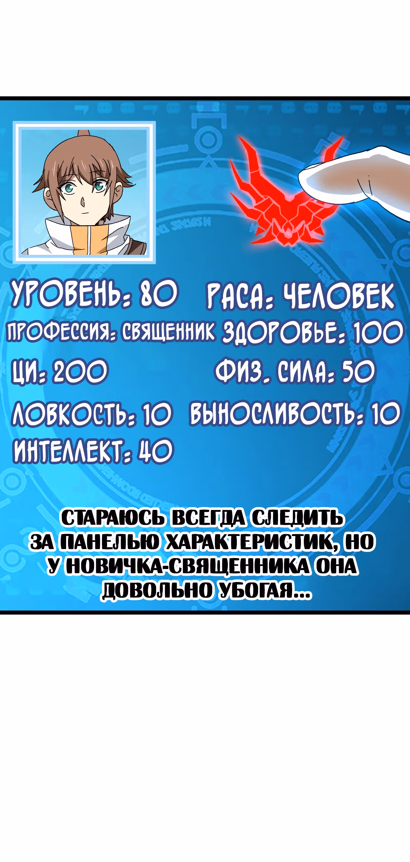 Сильнейший воин стал няней — Том 1 · Глава 23, страница 35