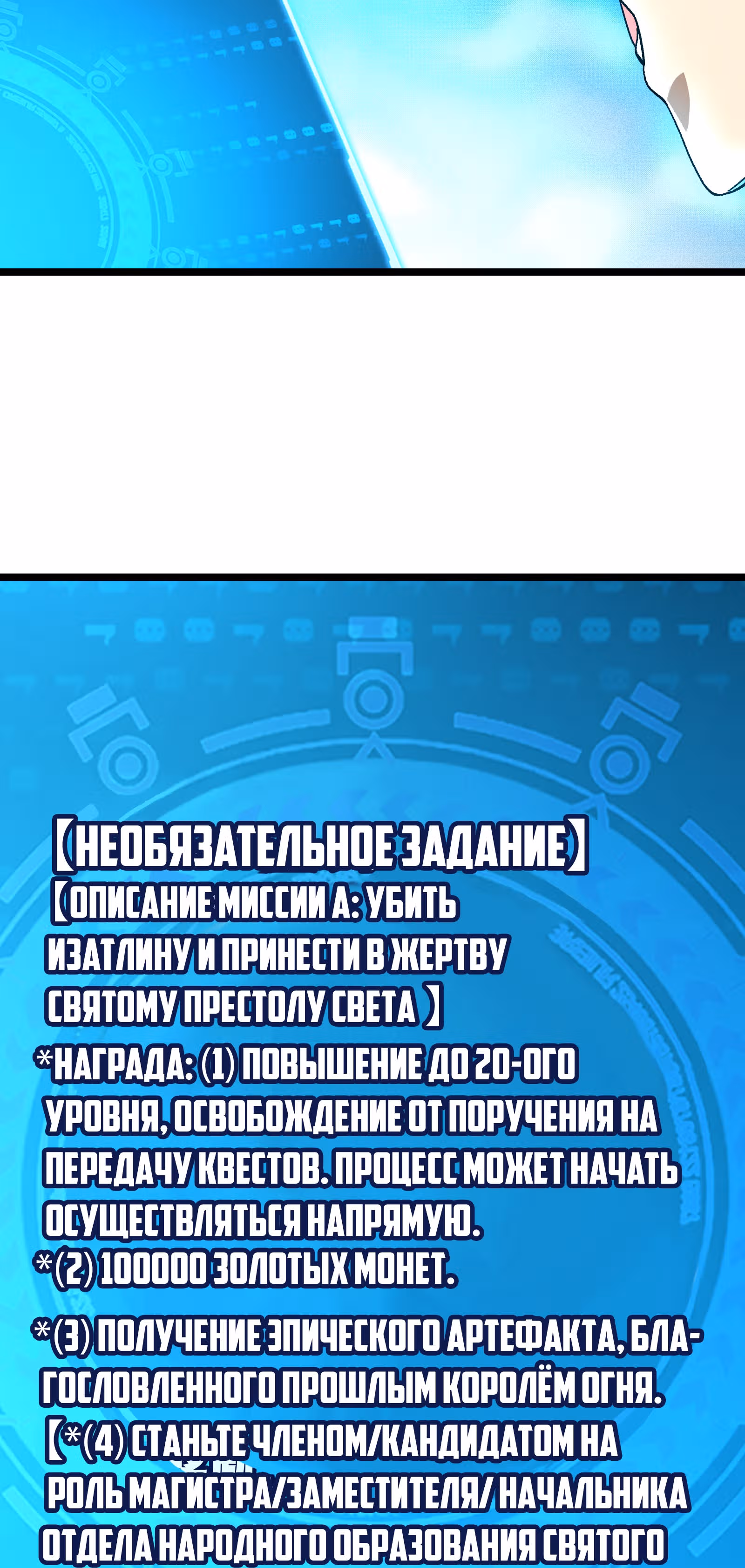 Сильнейший воин стал няней — Том 1 · Глава 23, страница 39