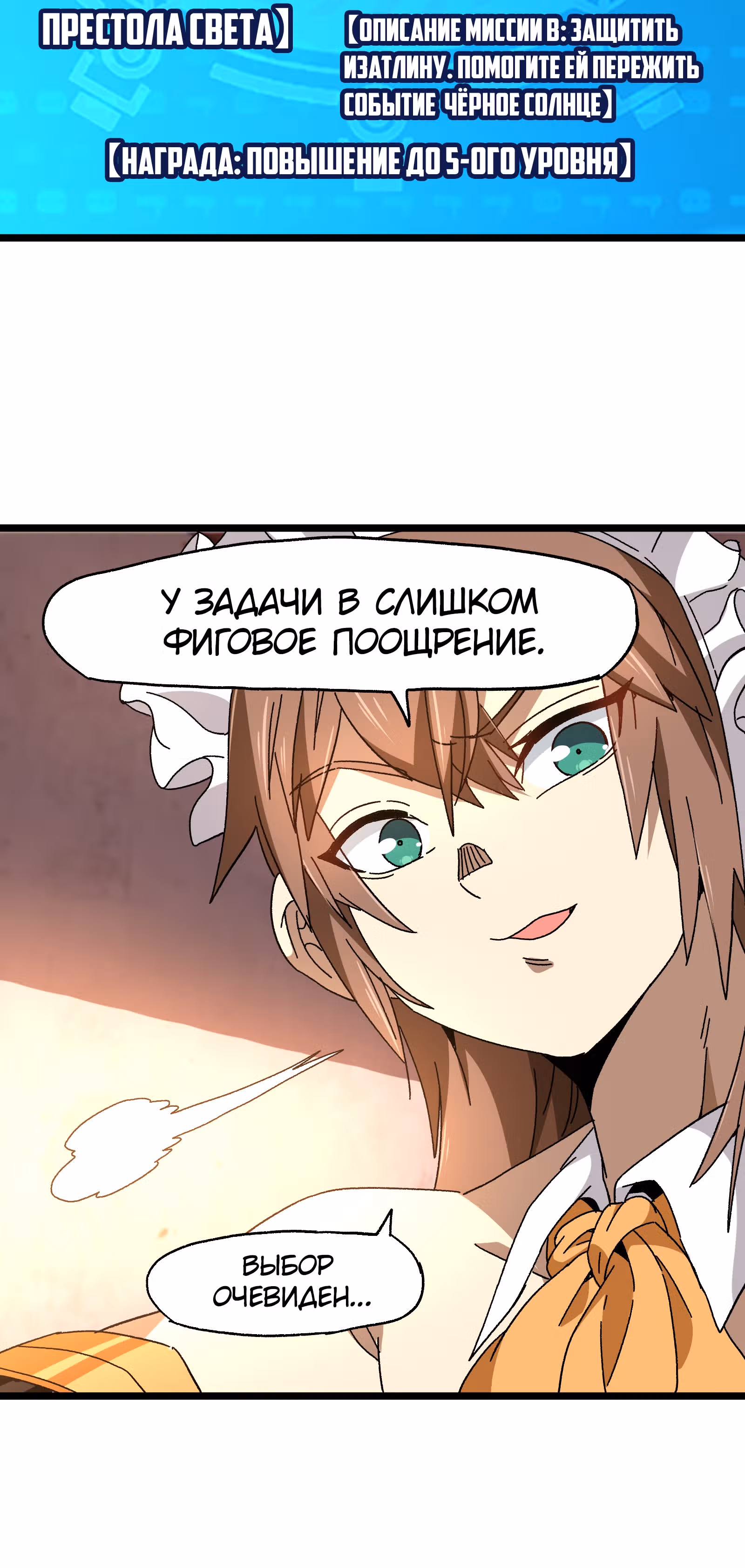 Сильнейший воин стал няней — Том 1 · Глава 23, страница 40