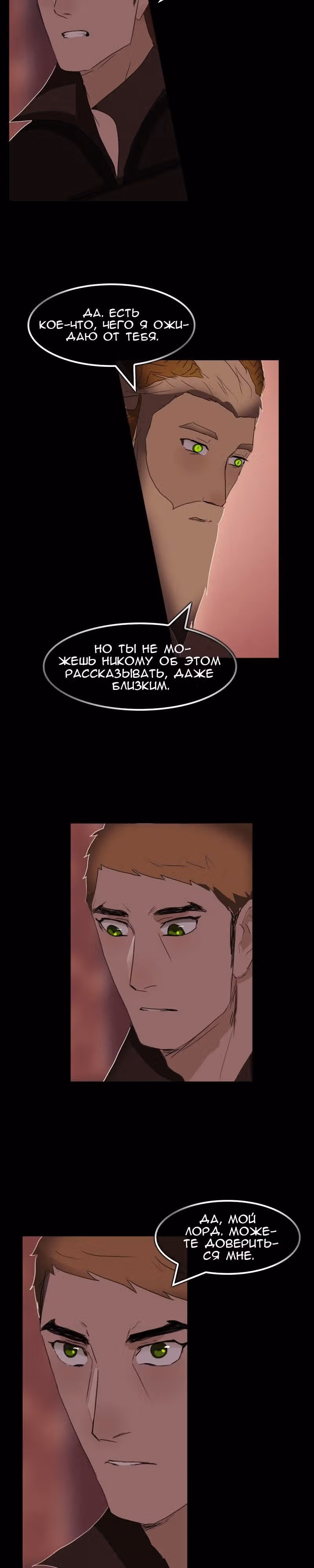 Драгнарек: Потомки — Том 1 · Глава 6, страница 3
