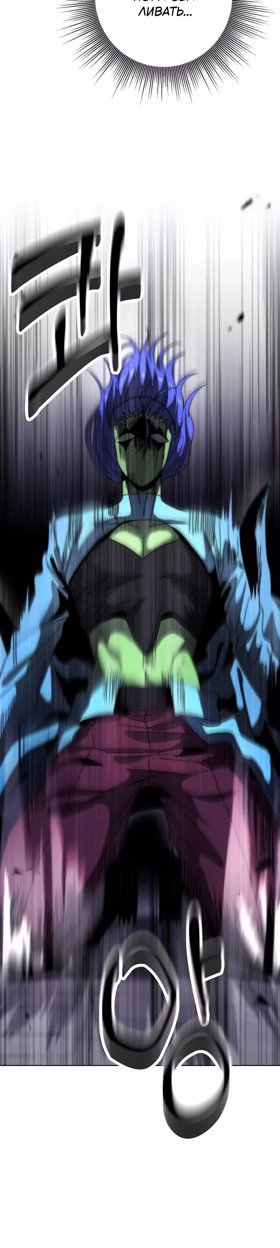 Проект Марс — Том 1 · Глава 11, страница 15