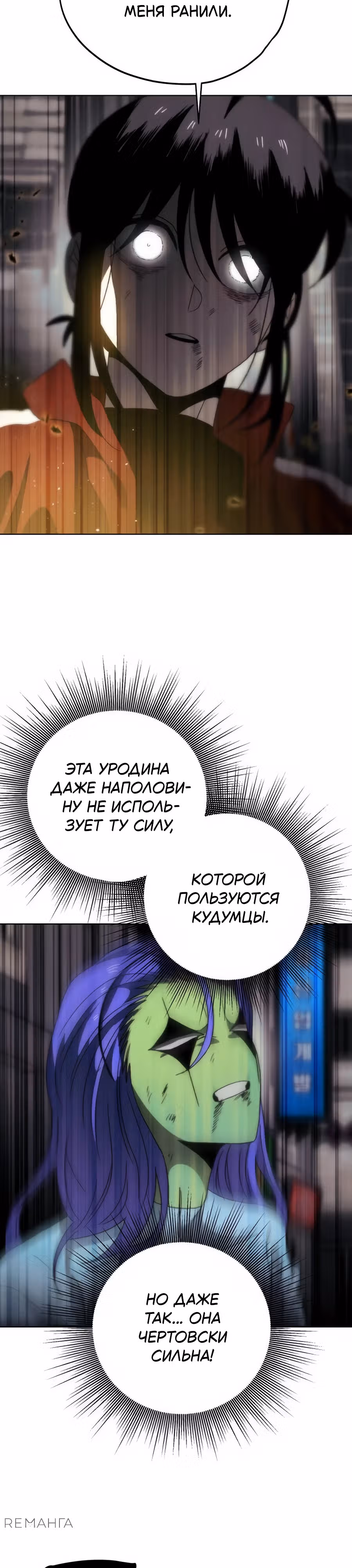 Проект Марс — Том 1 · Глава 11, страница 19
