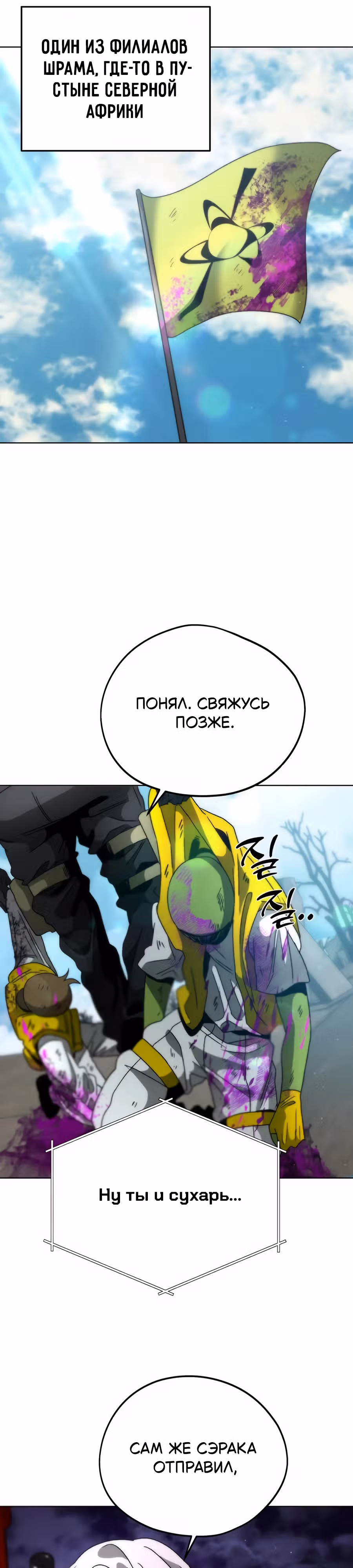 Проект Марс — Том 1 · Глава 11, страница 41