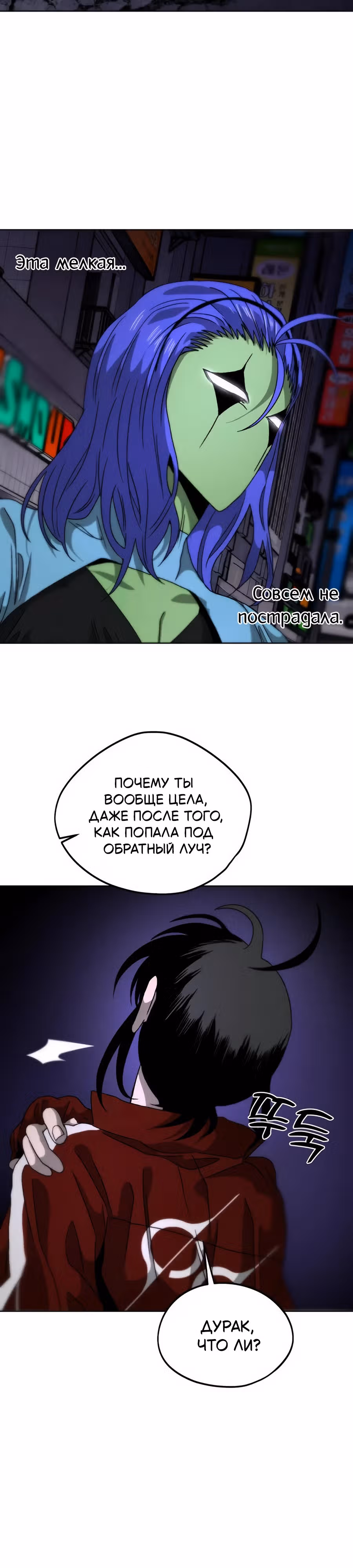 Проект Марс — Том 1 · Глава 11, страница 7