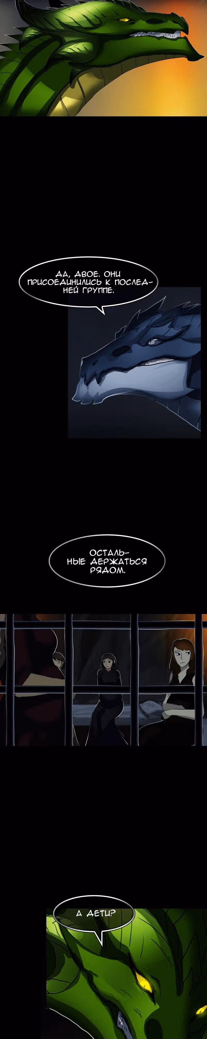 Драгнарек: Потомки — Том 1 · Глава 7, страница 6