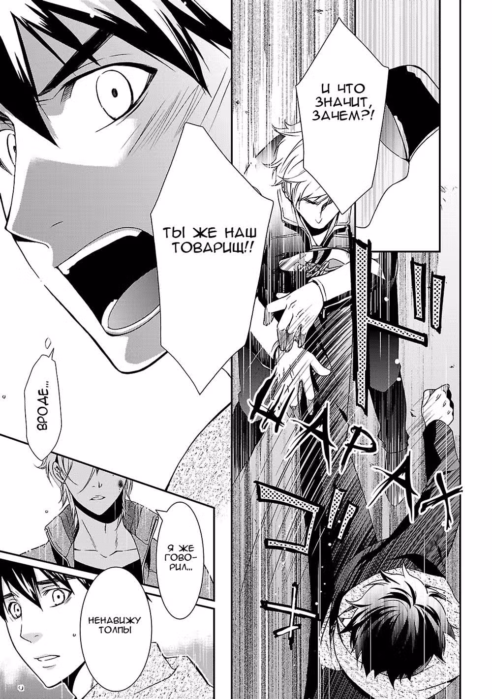 Инспектор полиции — Том 1 · Глава 3, страница 40
