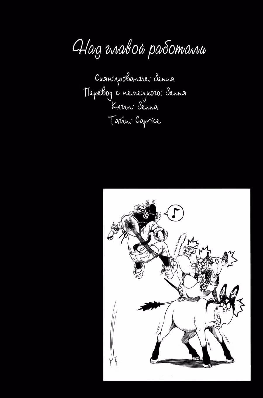 Гримм-манга — Том 3 · Глава 6, страница 25