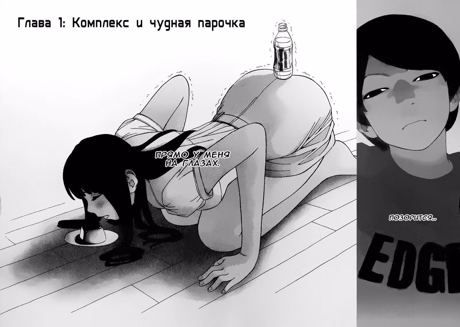 Синдром абсолютного монарха — Том 1 · Глава 1, страница 4