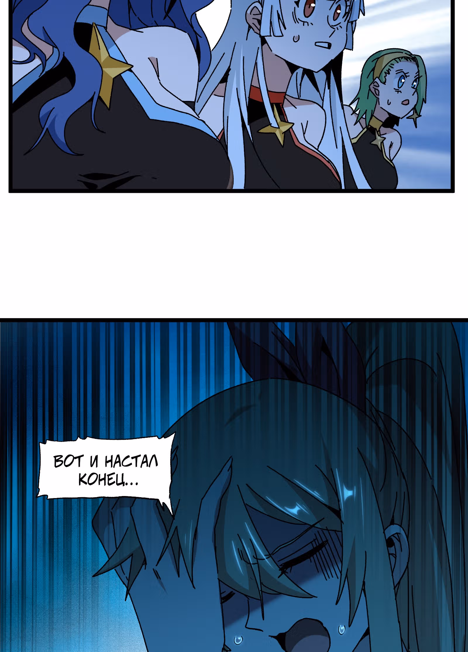 Сильнейший воин стал няней — Том 1 · Глава 24, страница 45